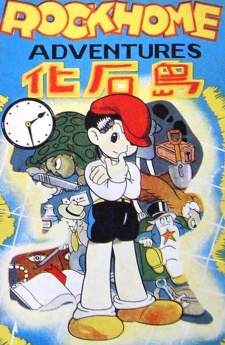 Imagen de Shounen Tantei Rock Holmes