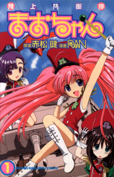 Capa de Rikujou Bouei-tai Mao-chan