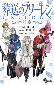 Capa de Shousetsu Sousou no Frieren: Zensou