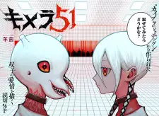 Chimera 51