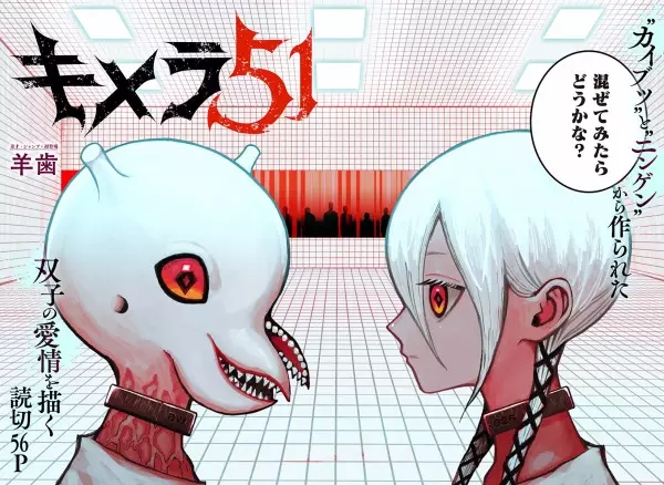 Chimera 51