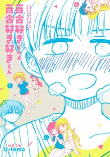 Yurizuki-kun to Yurizukizuki-kun