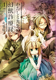 Imagen de Watashi to Sensei no Genjuu Shinryouroku