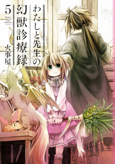 Imagen de Watashi to Sensei no Genjuu Shinryouroku