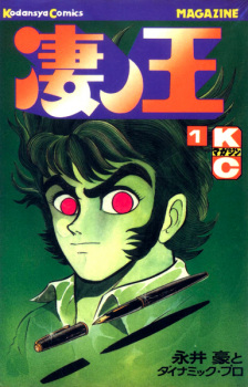 Poster de Susanoou