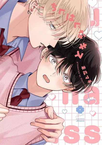 Kiss Me