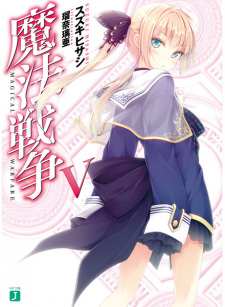 Imagen de Mahou Sensou