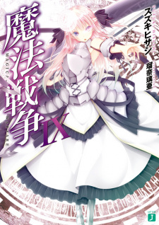 Imagen de Mahou Sensou