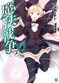 Imagen de Mahou Sensou