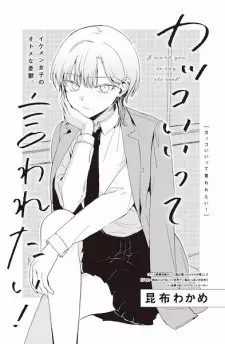 Kakkoii tte Iwaretai!