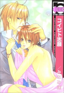 Imagen de Koibito Shigan