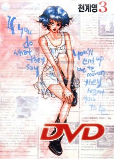 Imagen de DVD