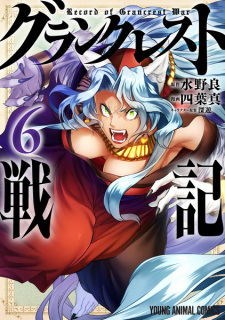 Imagen de Grancrest Senki