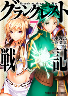 Imagen de Grancrest Senki