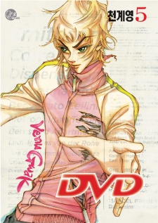 Imagen de DVD