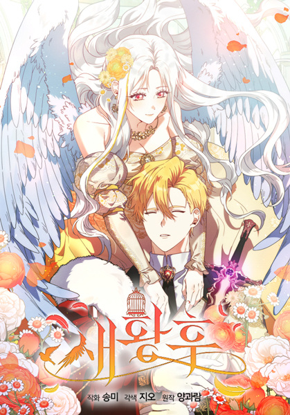 The Bird Empress