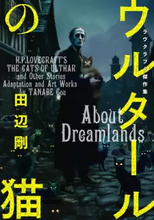 Ulthar no Neko: Lovecraft Kessakushuu
