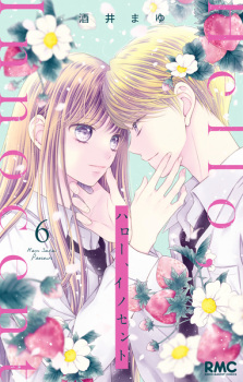 Imagen de Hello, Innocent