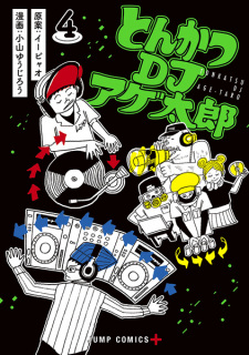 Imagen de Tonkatsu DJ Agetarou