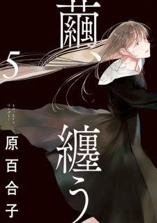 Imagen de Mayu, Matou