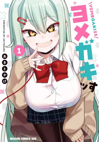 Yome gaki ssu
