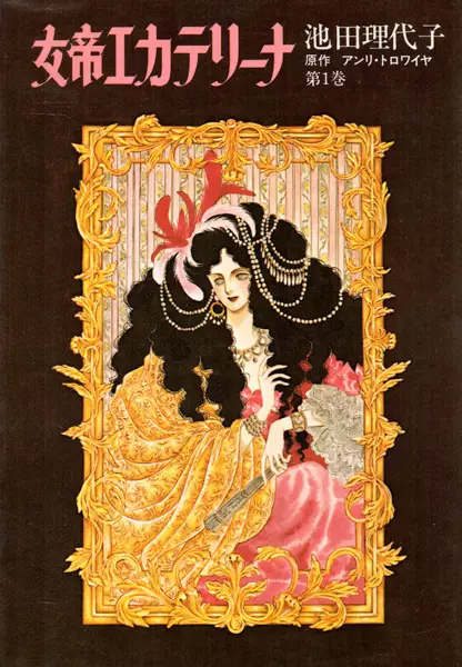 Jotei Katharina