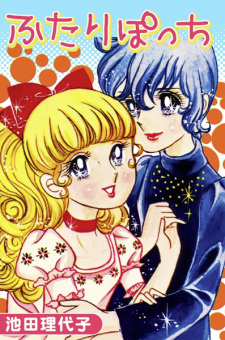 Imagen de Futari Pocchi