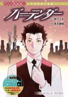 Bartender