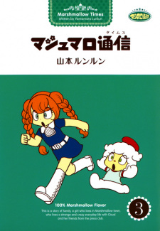 Imagen de Marshmellow Tsuushin