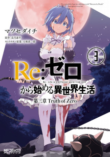 Imagen de Re:Zero kara Hajimeru Isekai Seikatsu: Dai-3 Shou - Truth of Zero