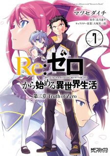 Imagen de Re:Zero kara Hajimeru Isekai Seikatsu: Dai-3 Shou - Truth of Zero