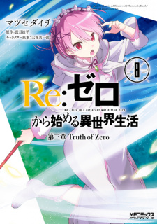 Imagen de Re:Zero kara Hajimeru Isekai Seikatsu: Dai-3 Shou - Truth of Zero