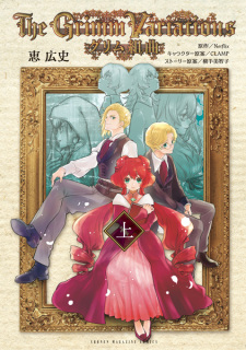 Capa de Grimm Kumikyoku