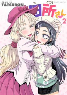 Imagen de Tadokoro-san