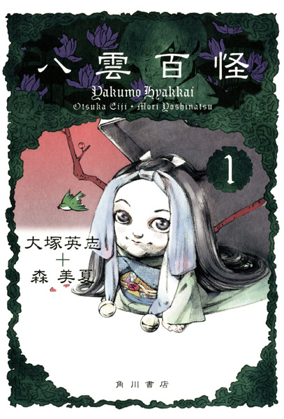 Yakumo Hyakkai