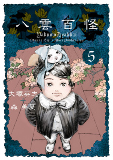 Imagen de Yakumo Hyakkai