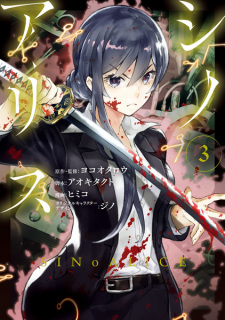 Imagen de SINoALICE