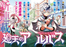 Kaiten no Albus