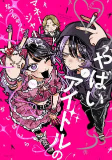 Yabai Idol no Manager ni Nacchatta Hanashi