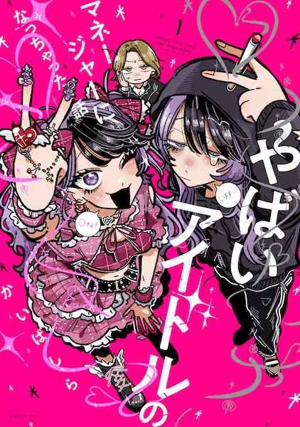 Managing a Wild Idol