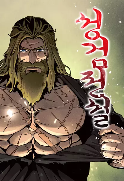 Sword Legend