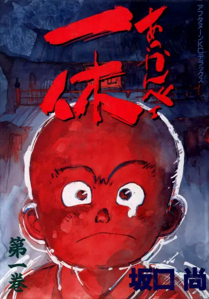 Akkanbee Ikkyu