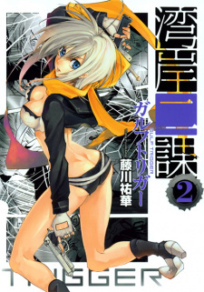 Imagen de Gulf Trigger