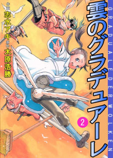 Imagen de Kumo no Graduale