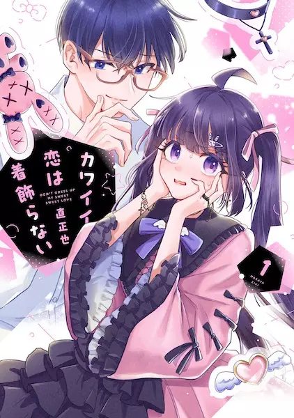 Onnanoko wa Otoko no Tame no Kisekae Ningyouja Nenda yo