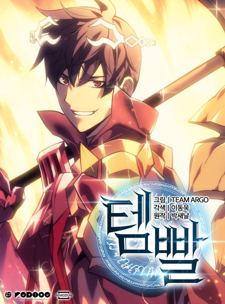 Cover for Overgeared