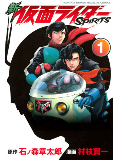 Capa de Shin Kamen Rider Spirits