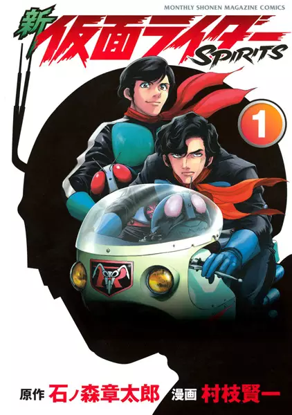 Kamen Rider