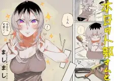 Honjitsu no Urabe-san to