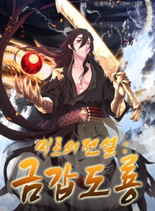 Legend of Mir: The Golden Armored Sword Dragon